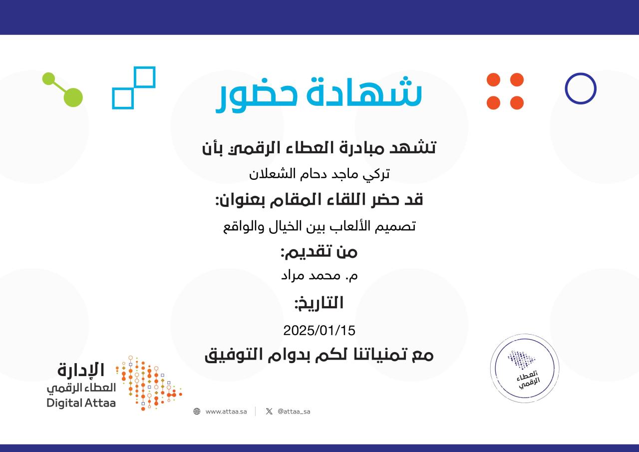 Game Design Between Imagination and Reality Certificate